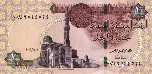 (Egy-100) Egypt P71R - 1 Pound (REPLACEMENT)